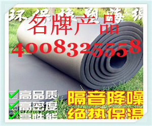 廊坊欧沃斯保温材料 华美橡塑海绵板工厂企业的卓越之选